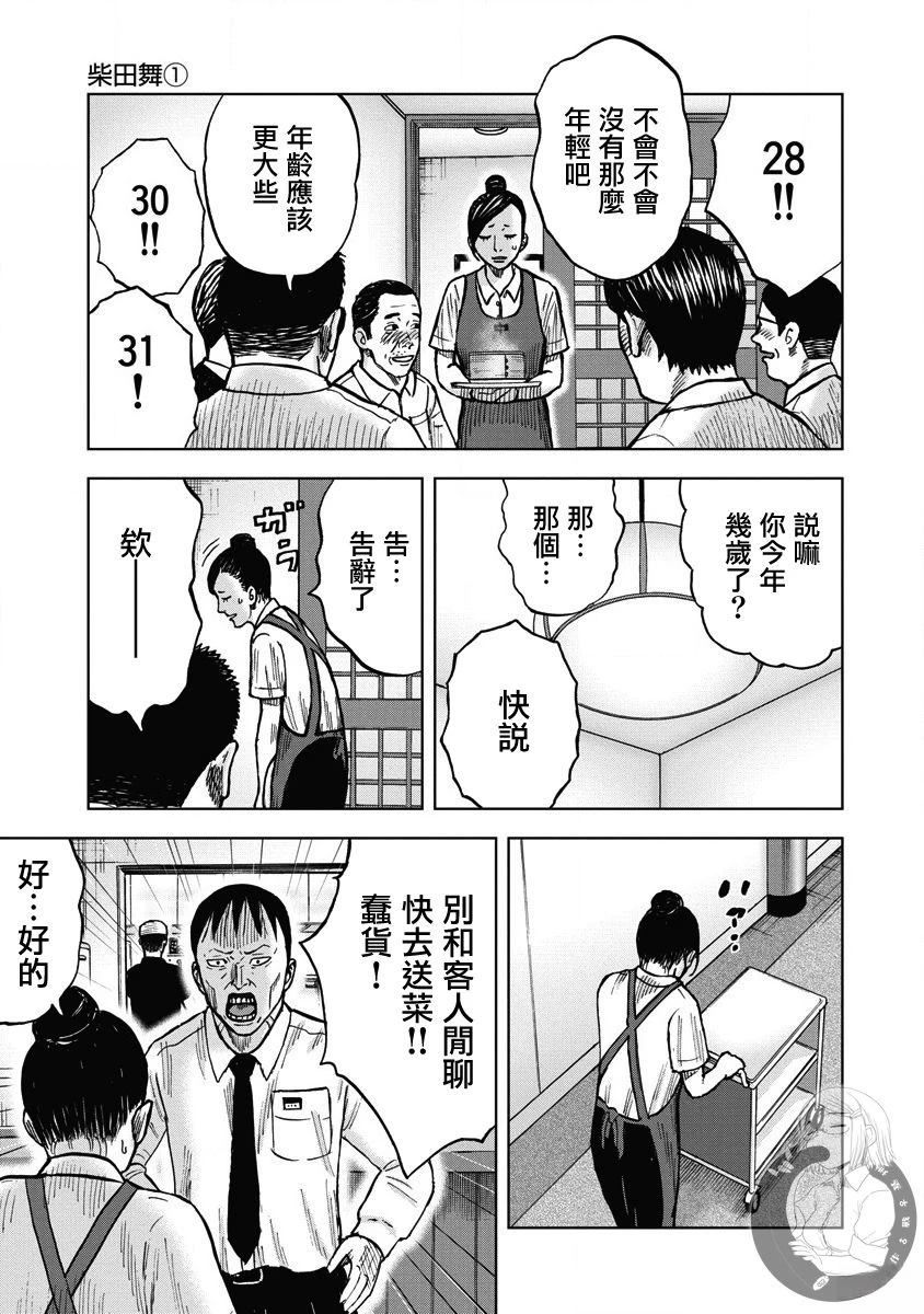 炽燃鬼~诅咒之馆~ 第22话 第4页