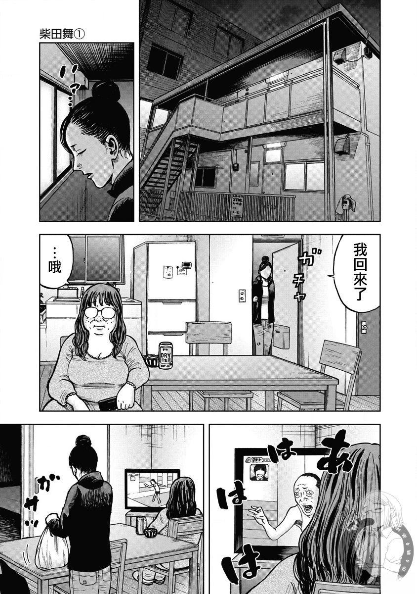 炽燃鬼~诅咒之馆~ 第22话 第6页