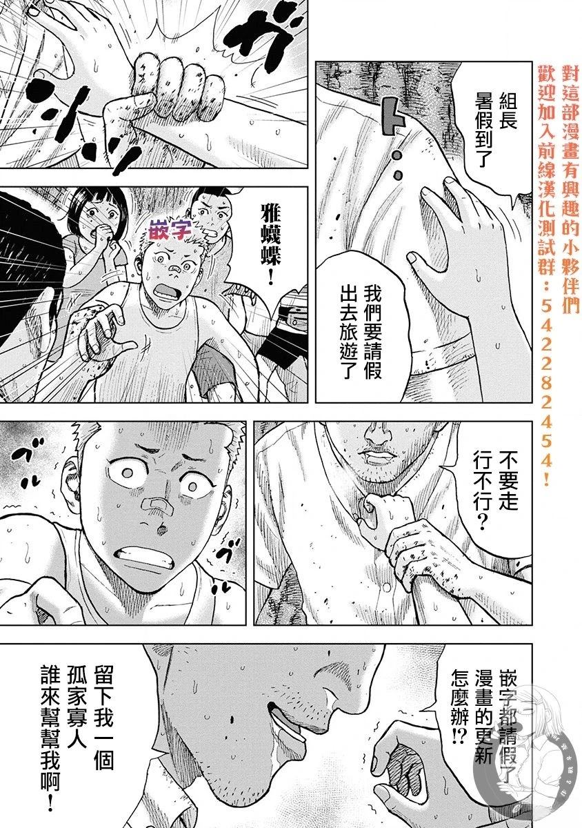 炽燃鬼~诅咒之馆~ 第23话 第20页