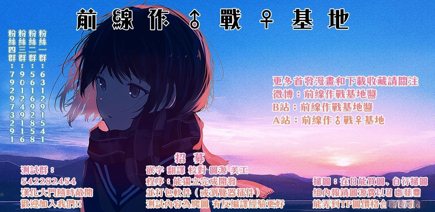 炽燃鬼~诅咒之馆~ 第23话 第21页