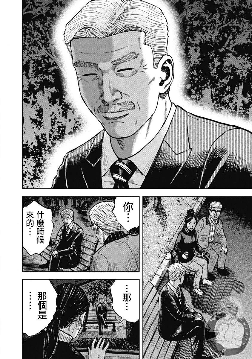 炽燃鬼~诅咒之馆~ 第25话 第12页