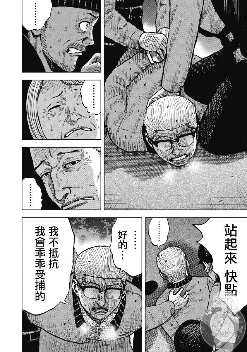 炽燃鬼~诅咒之馆~ 第26话 第11页