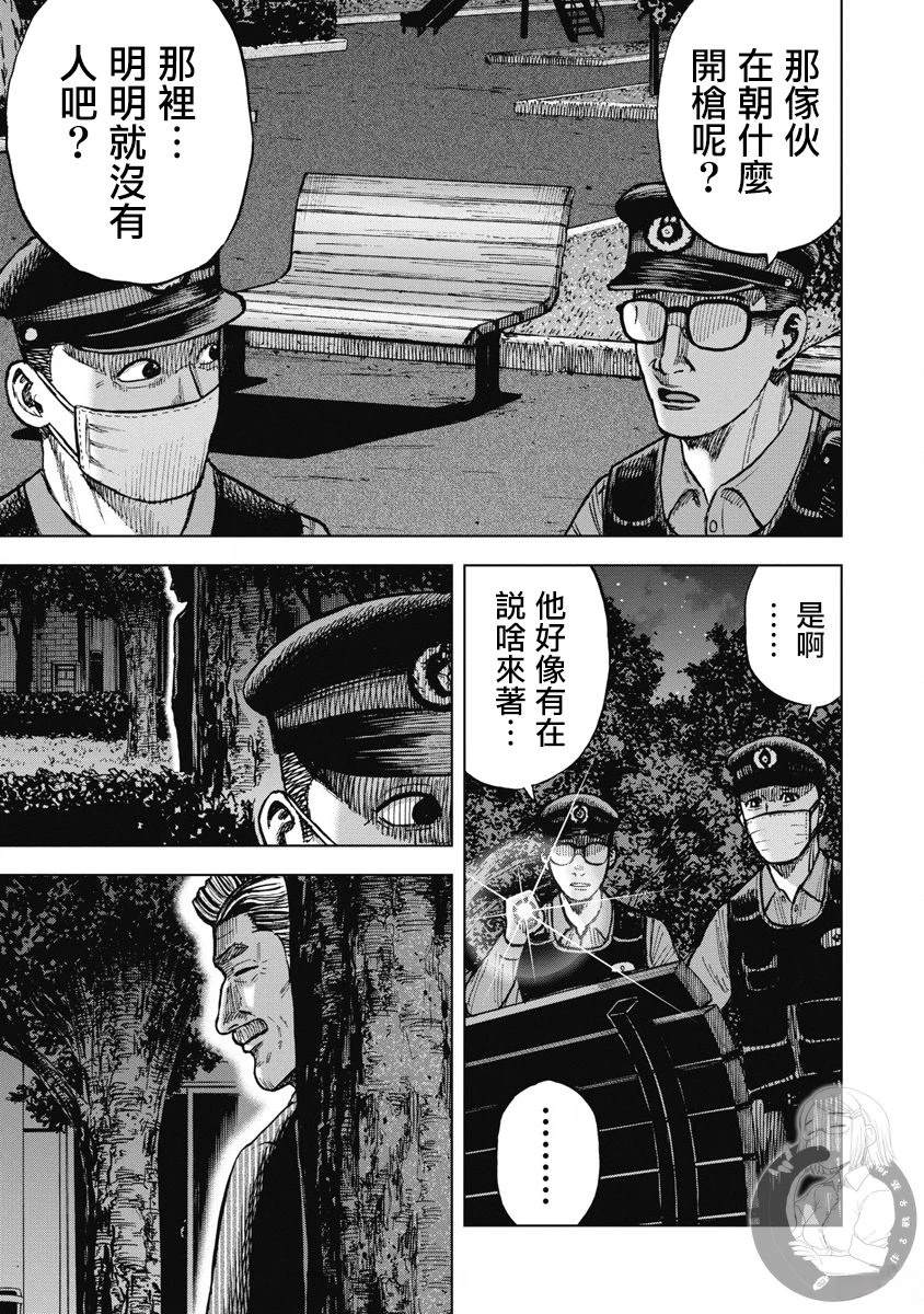炽燃鬼~诅咒之馆~ 第26话 第14页