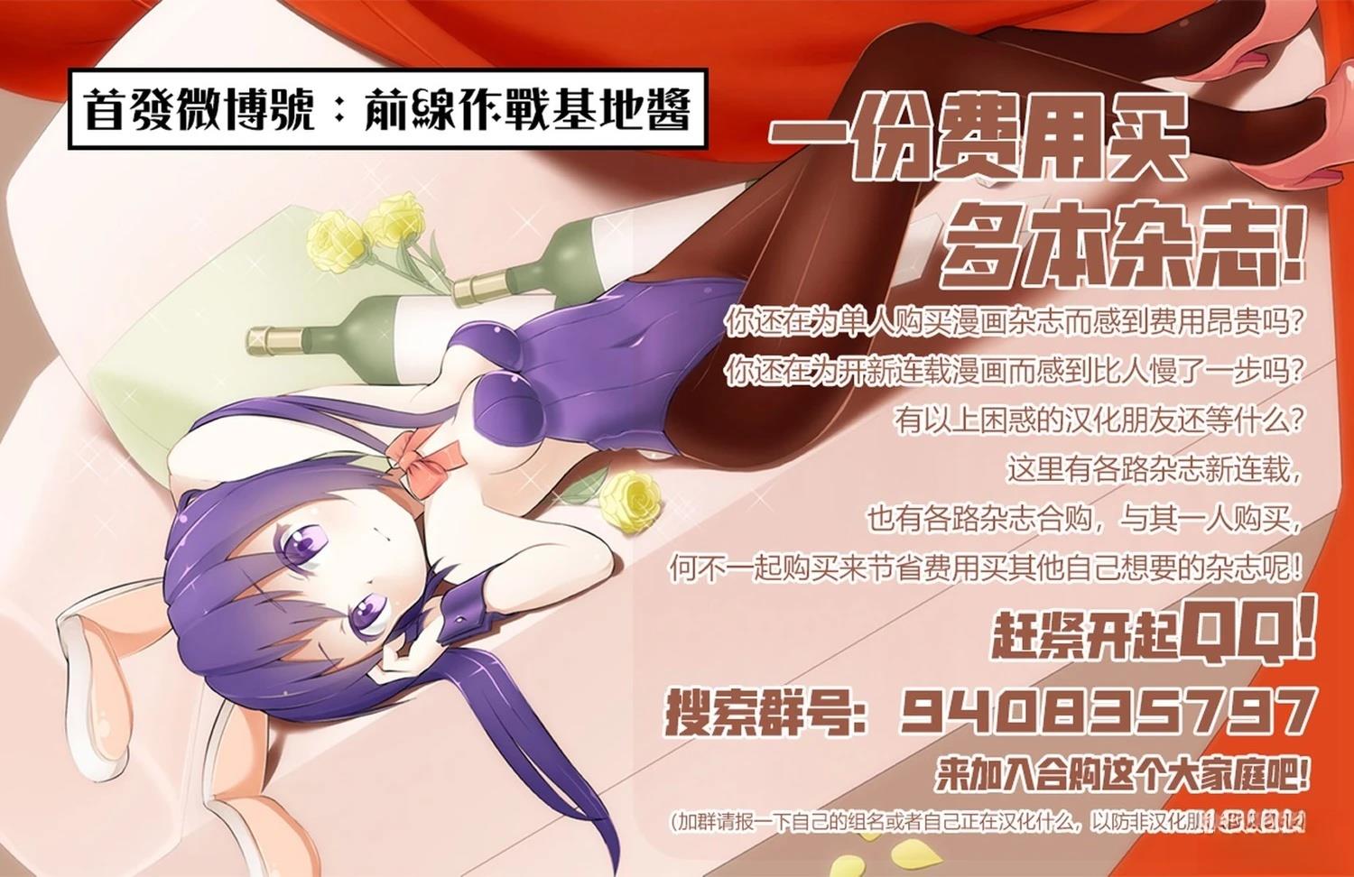 炽燃鬼~诅咒之馆~ 第26话 第24页