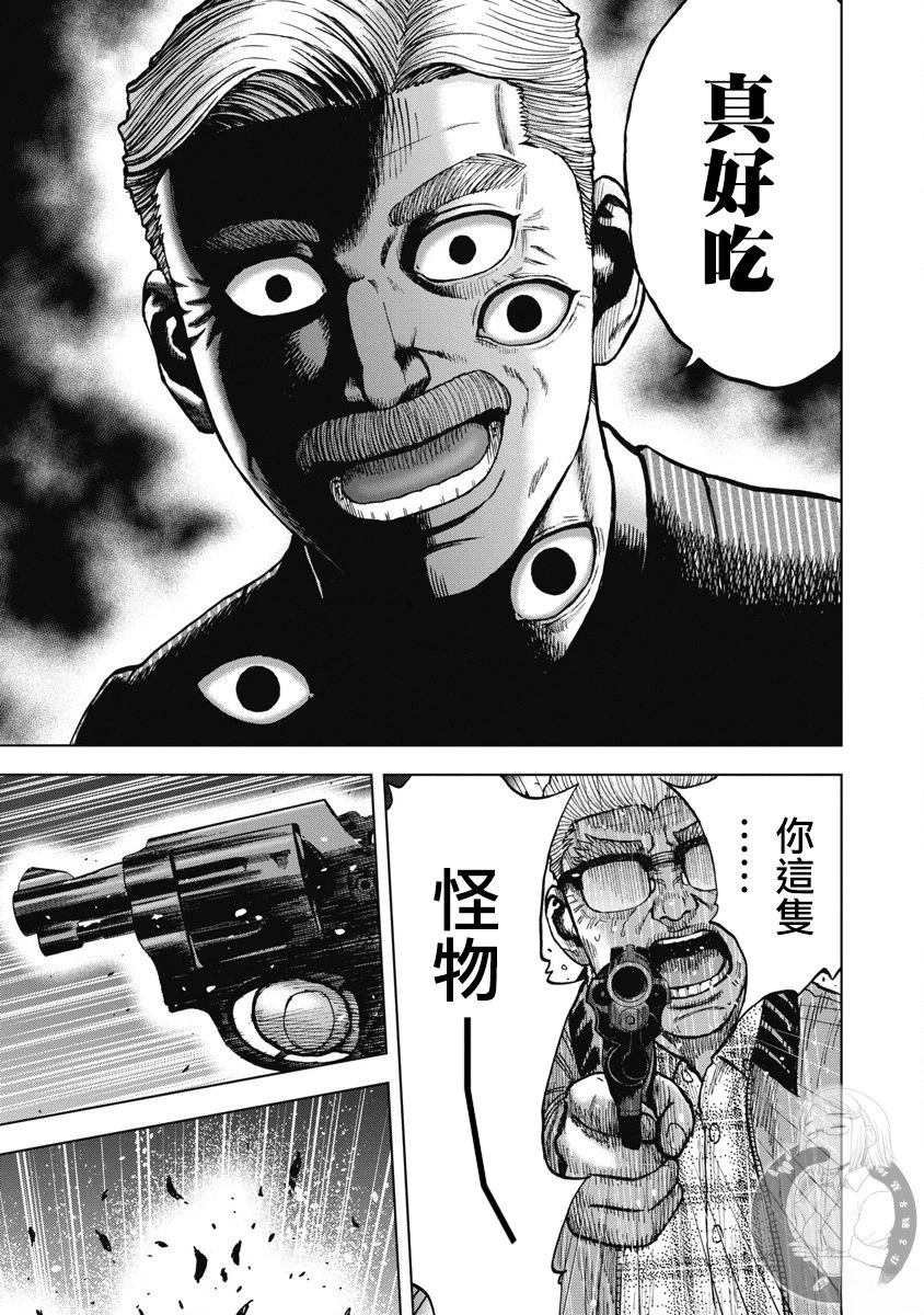 炽燃鬼~诅咒之馆~ 第26话 第6页