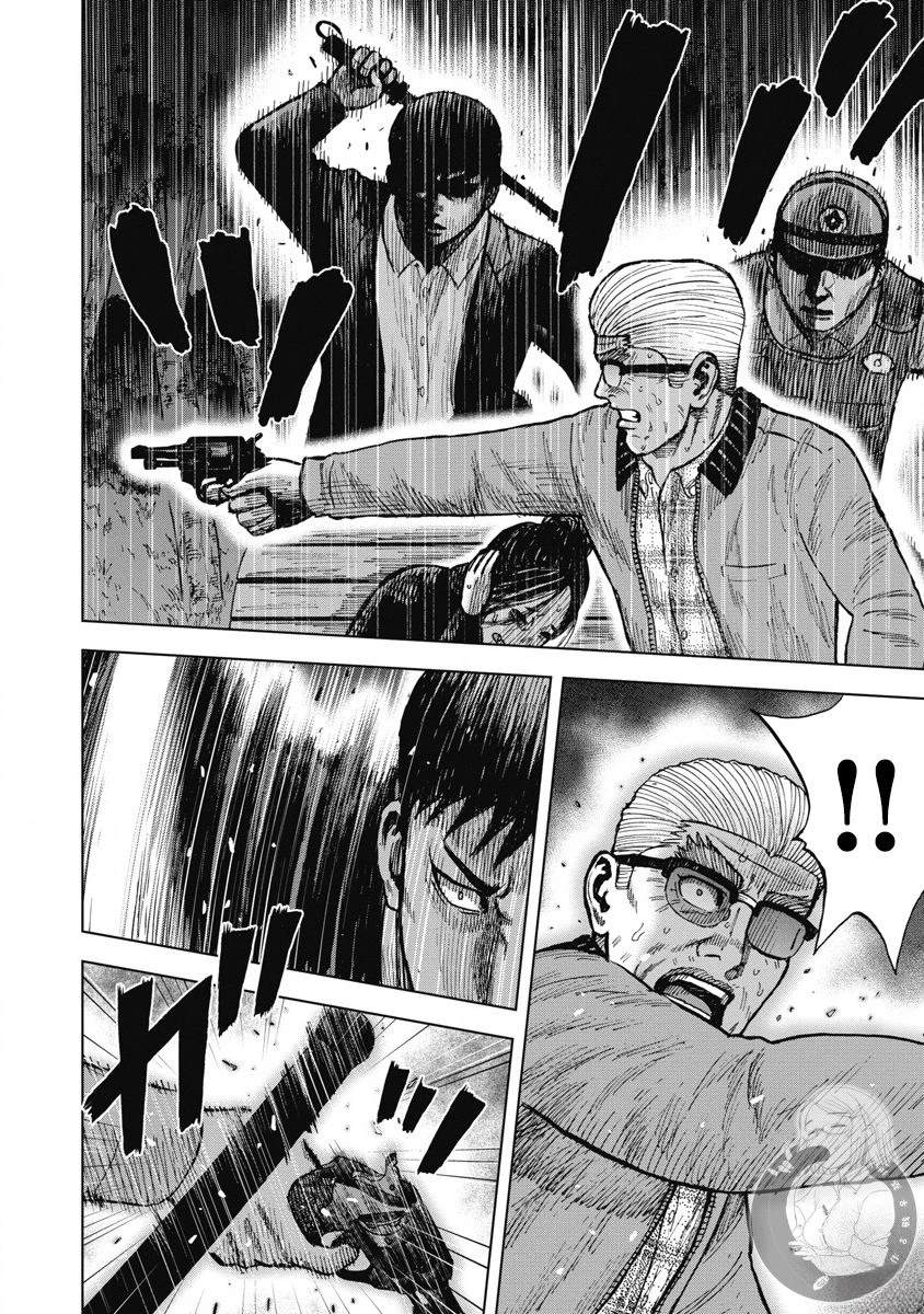 炽燃鬼~诅咒之馆~ 第26话 第7页
