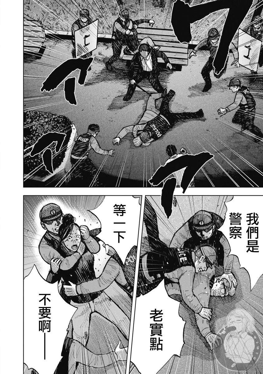 炽燃鬼~诅咒之馆~ 第26话 第9页