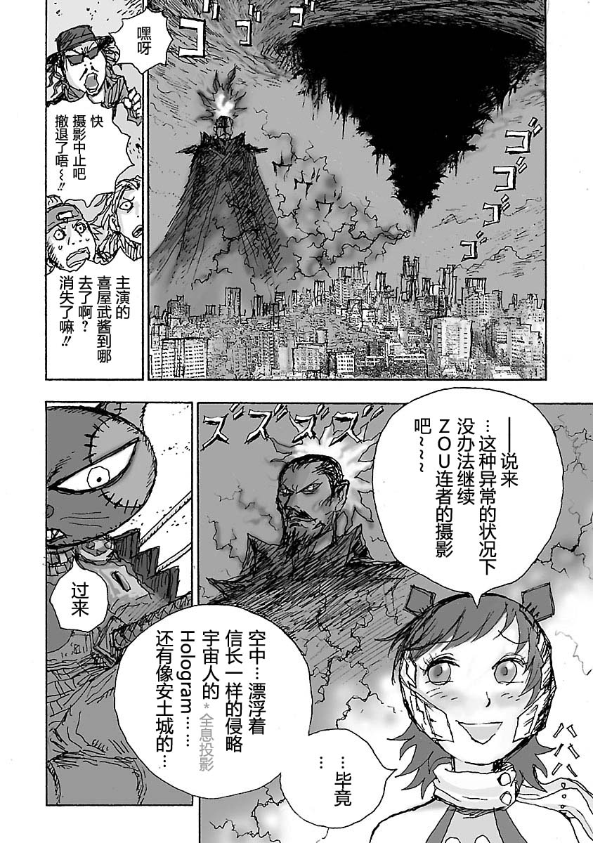 糖果武士战争！ 第4话 第2页