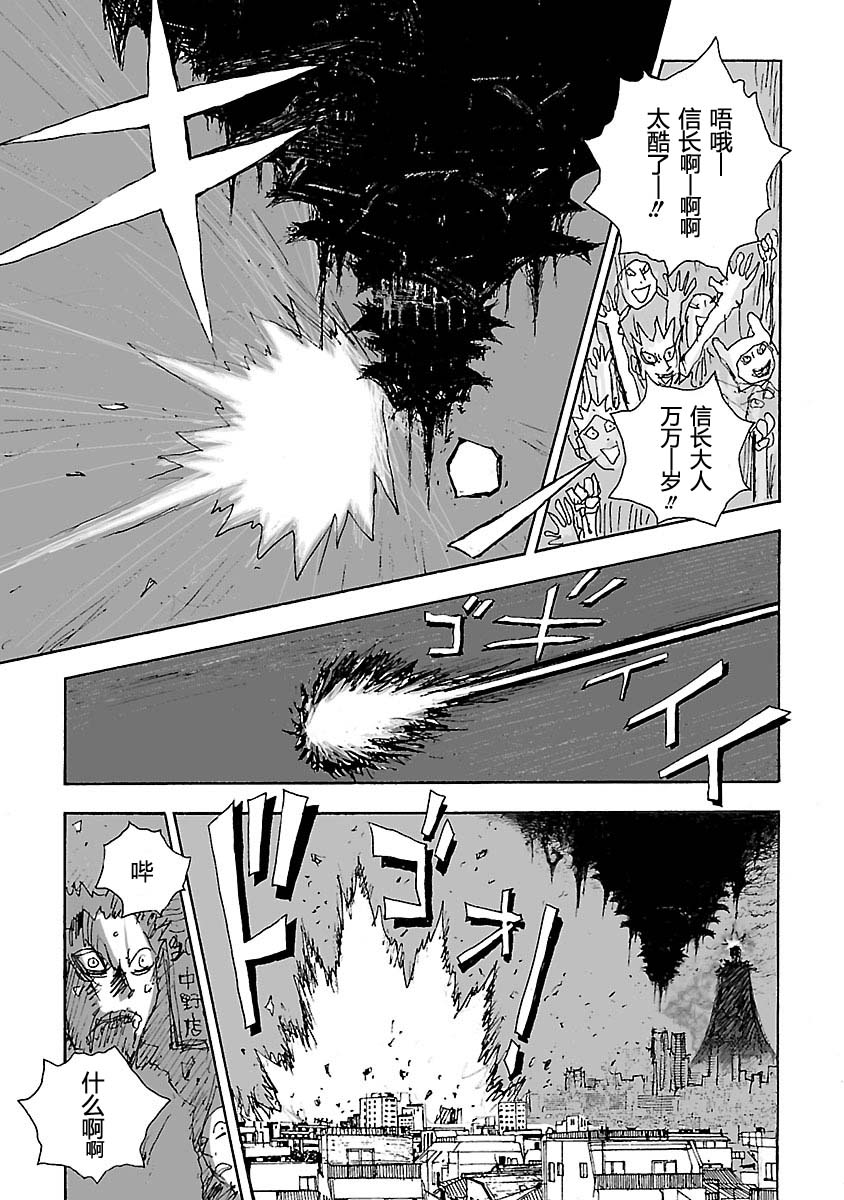糖果武士战争！ 第5话 第3页