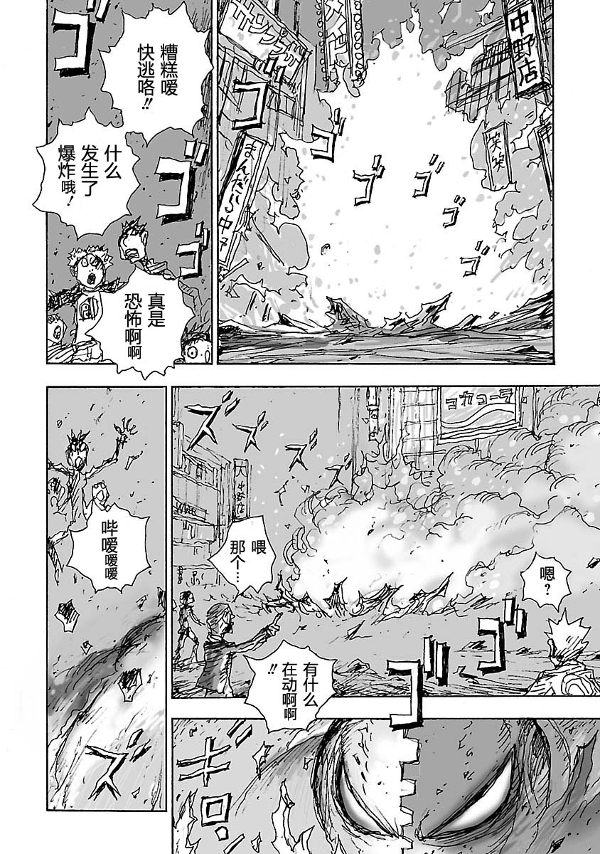 糖果武士战争！ 第5话 第4页