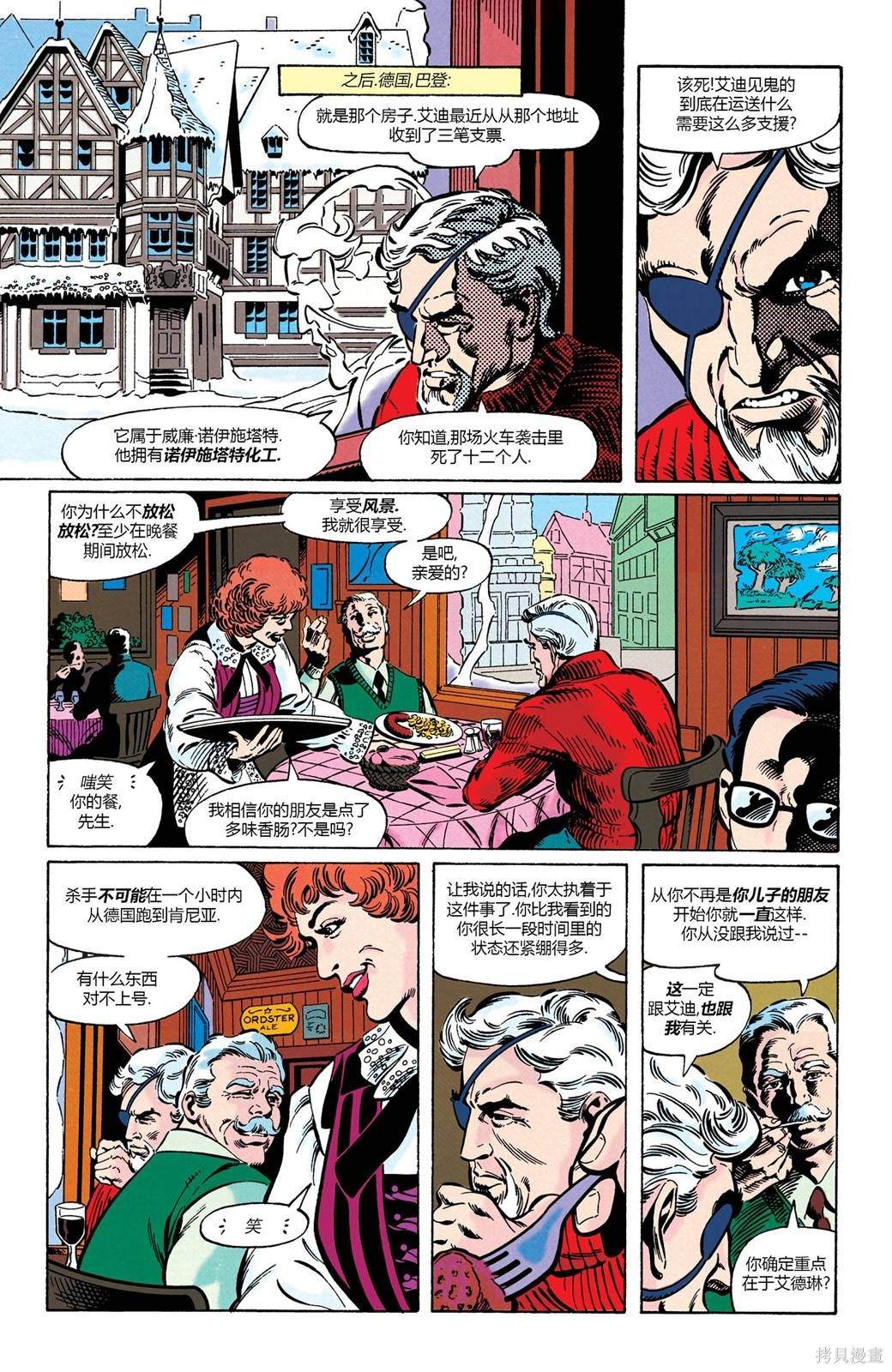 丧钟v1 第1话 第23页