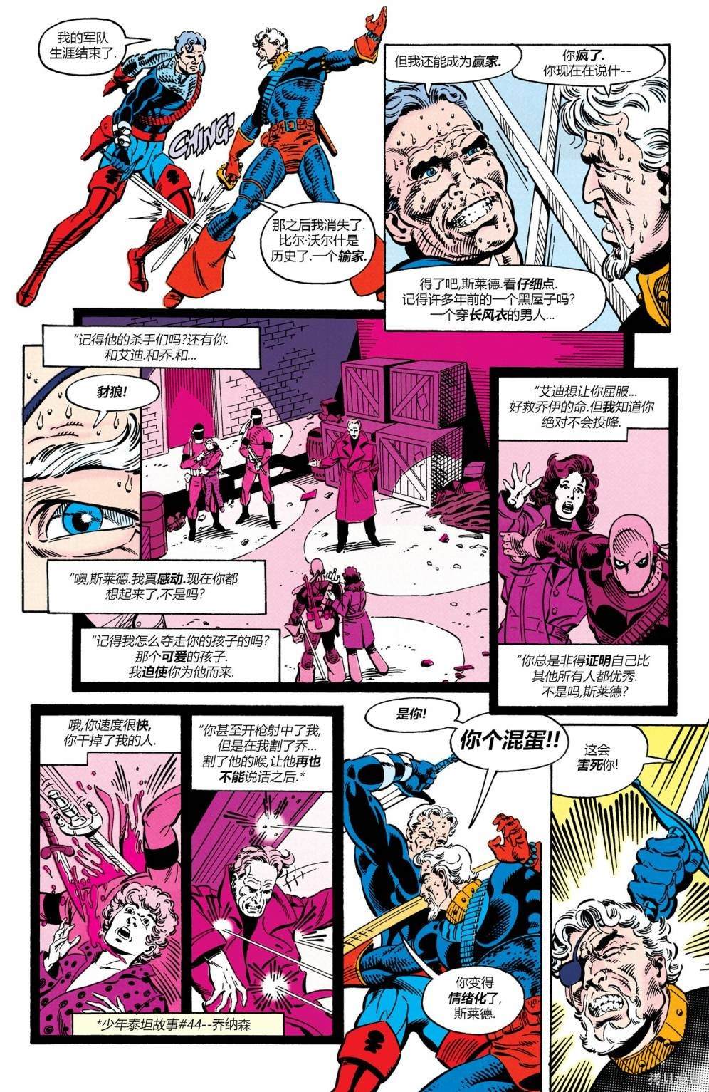 丧钟v1 第4话 第23页