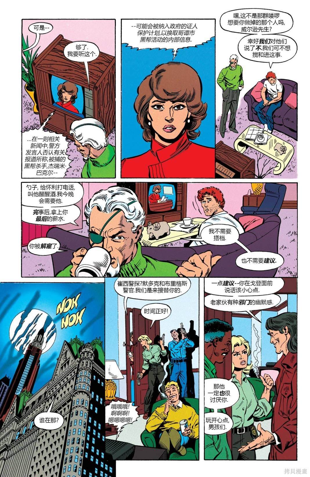 丧钟v1 第6话 第15页