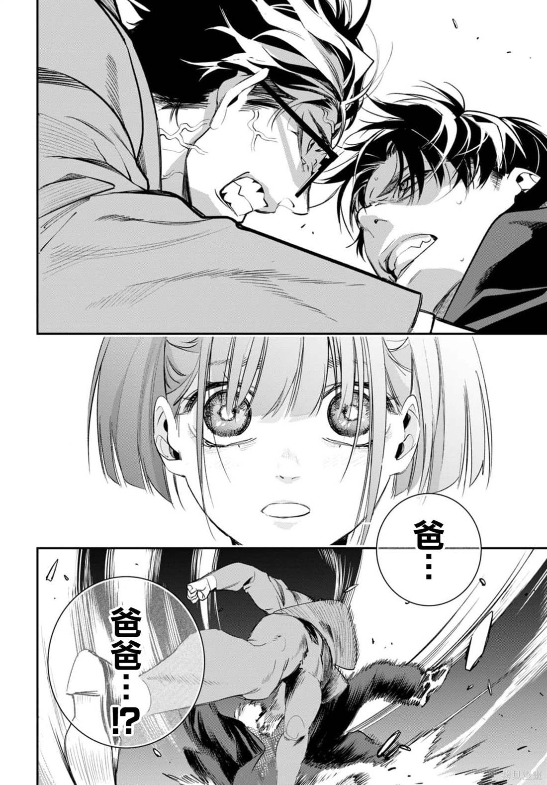 虫毒的不朽者 第6话 第25页