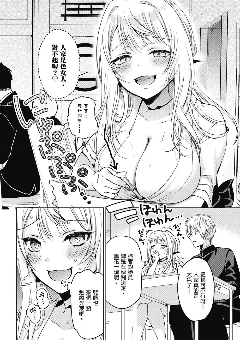 受欢迎的芦屋同学 第1卷 第176页