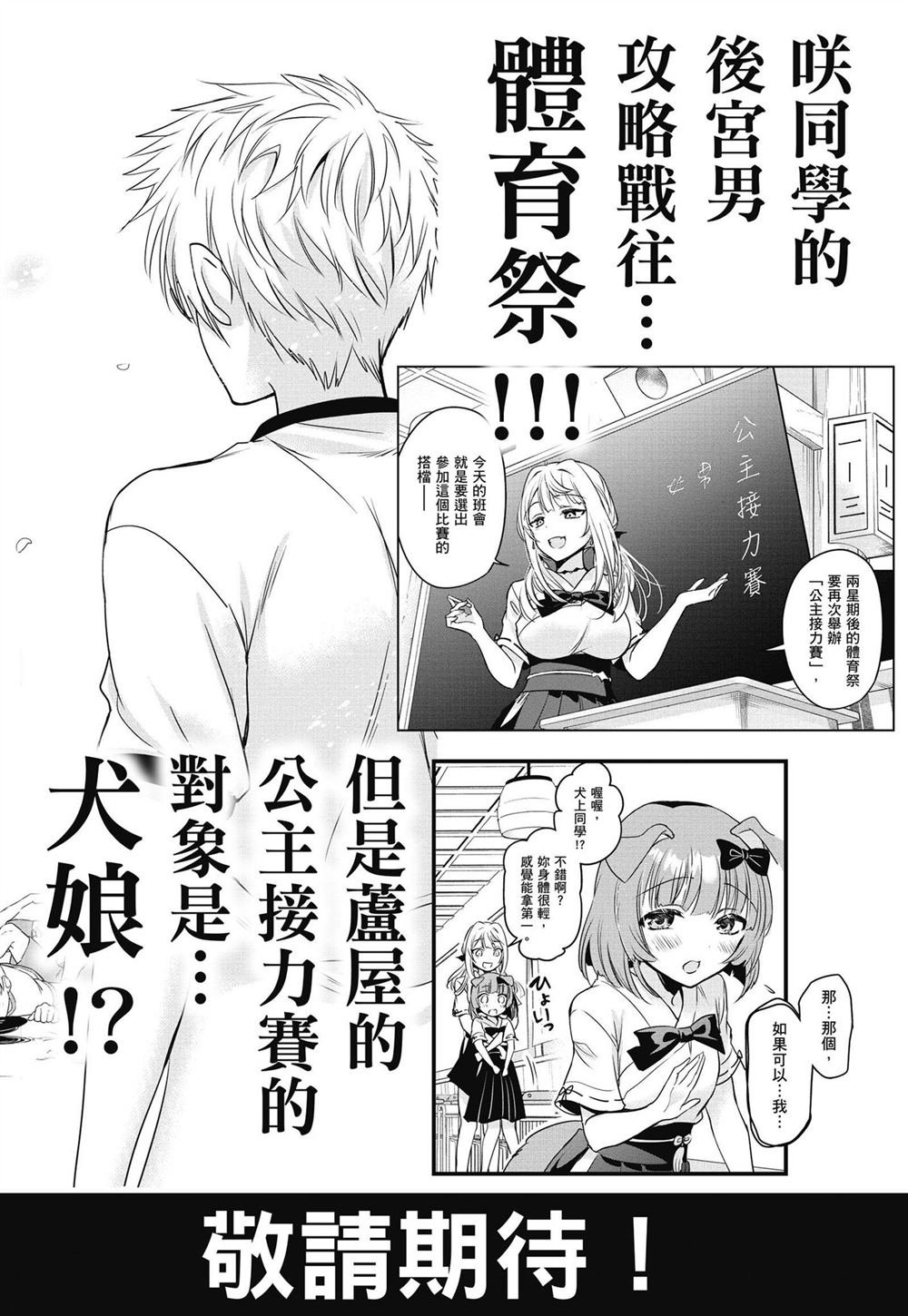 受欢迎的芦屋同学 第1卷 第180页