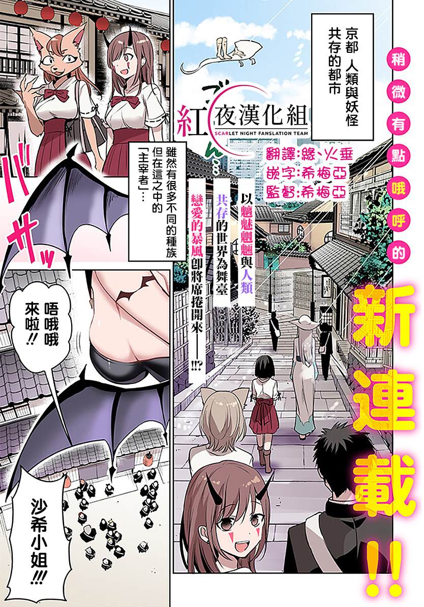 受欢迎的芦屋同学 第1话 第1页