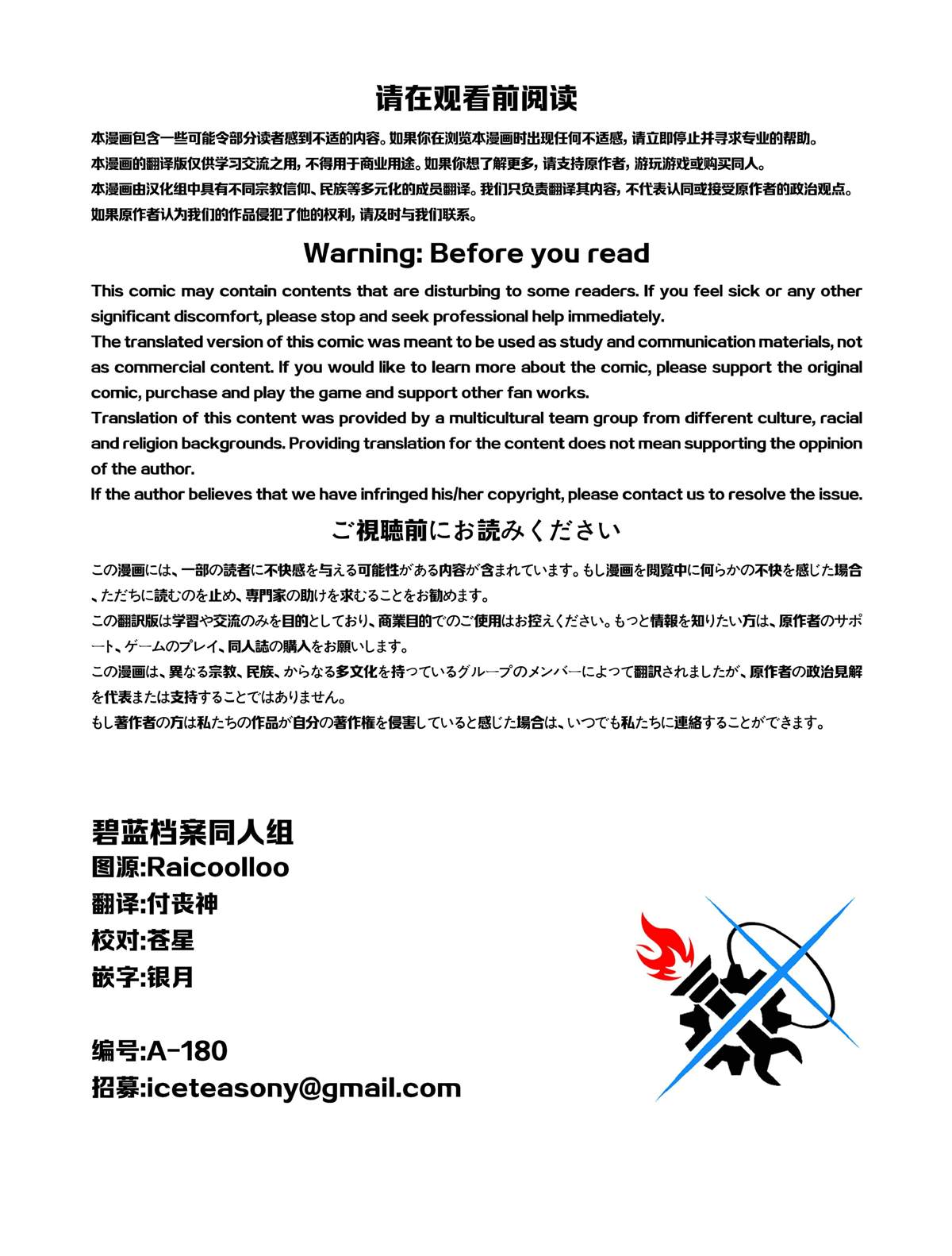 (C104) 我们的小英雄 一卷完 第2页