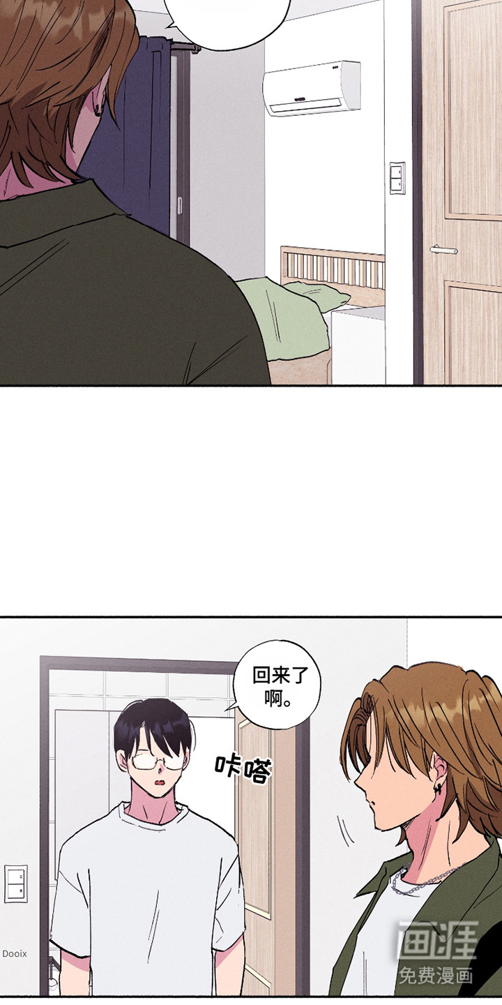 社牛学弟 第86话 第2页