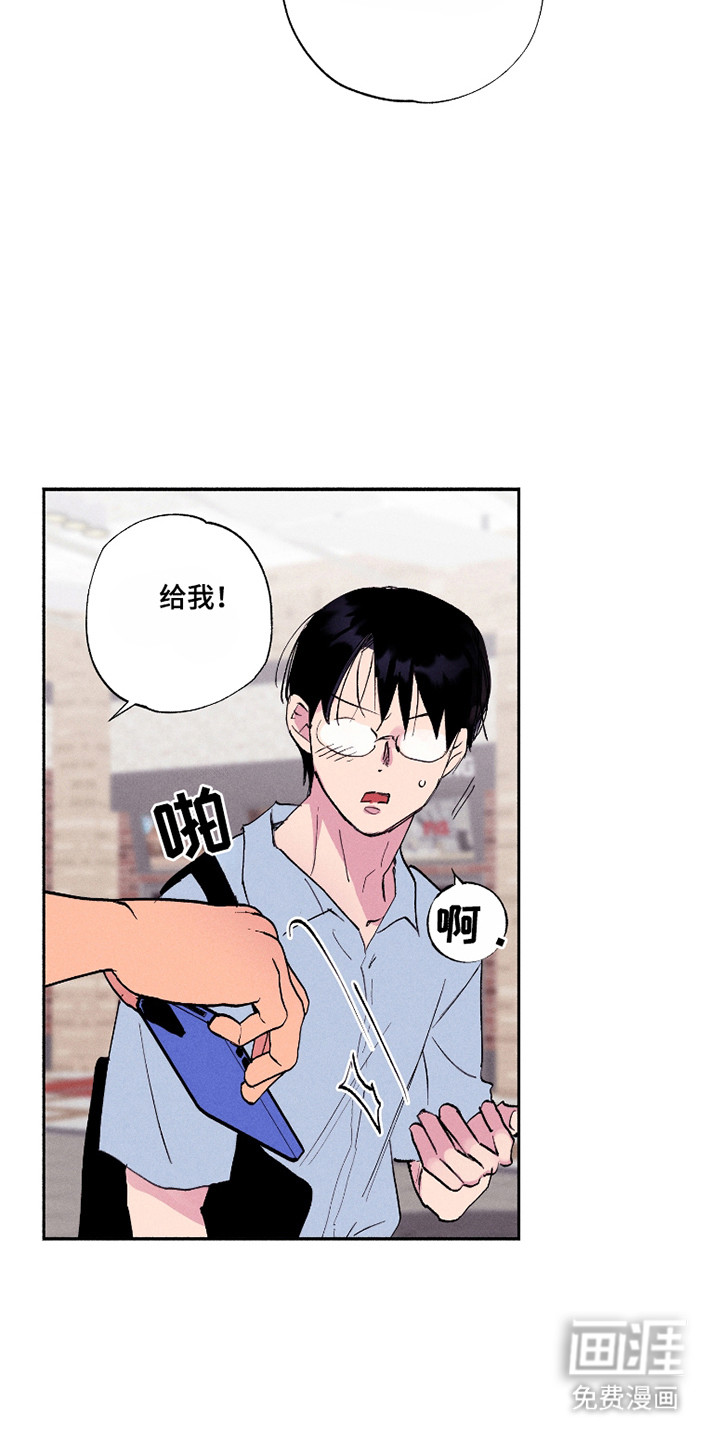 社牛学弟 第86话 第11页