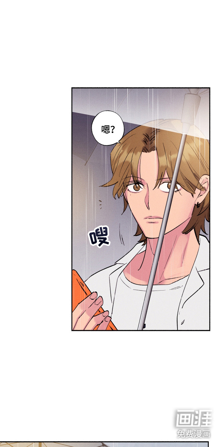 社牛学弟 第89话 第7页
