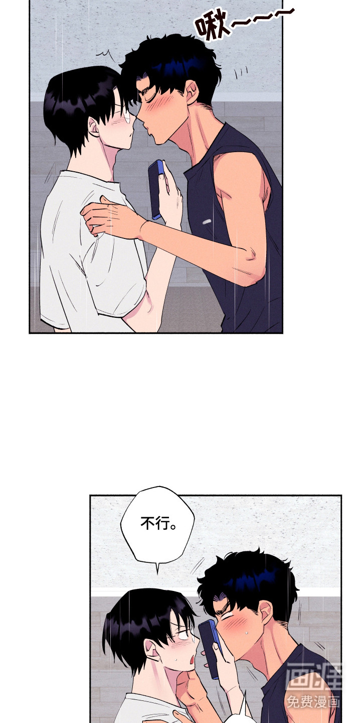 社牛学弟 第89话 第10页