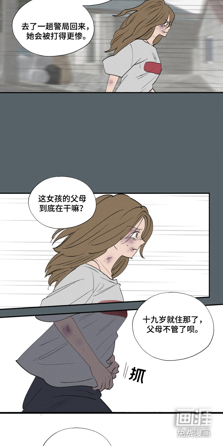 社牛学弟 第94话 第4页