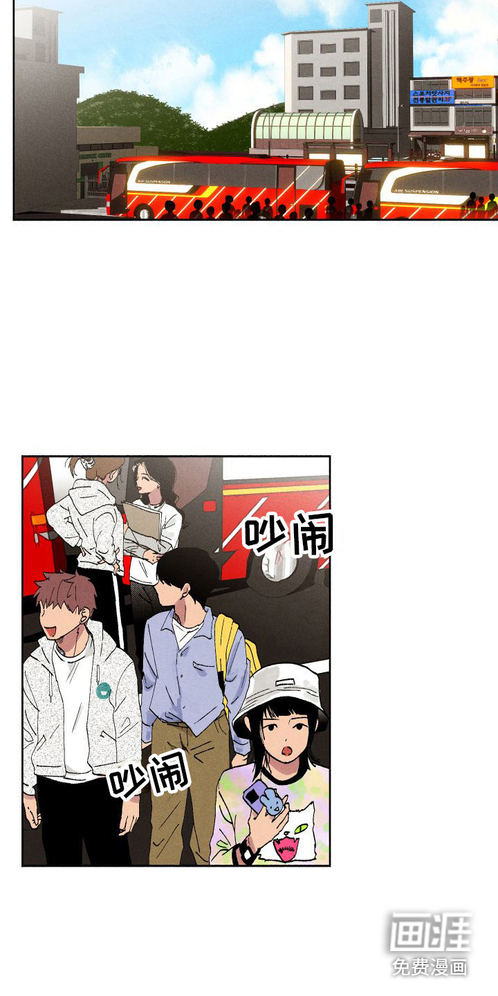 社牛学弟 第10话 第4页