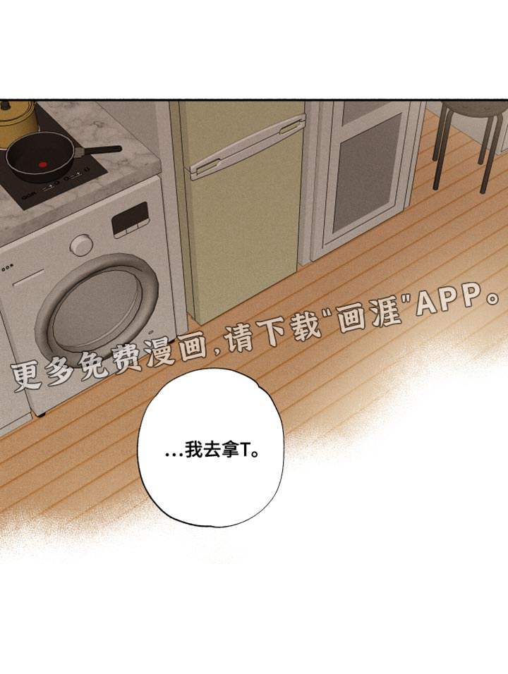 社牛学弟 第35话 第13页