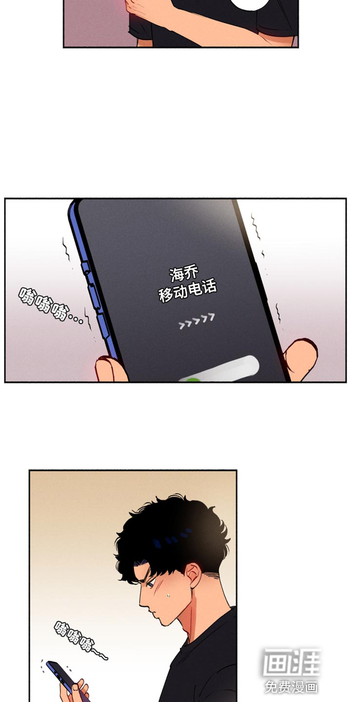 社牛学弟 第36话 第12页