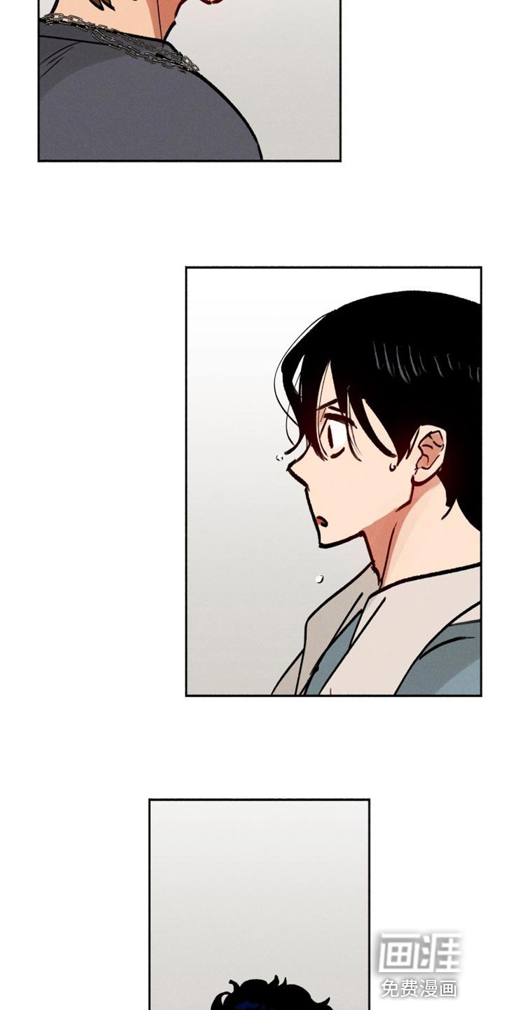 社牛学弟 第38话 第2页