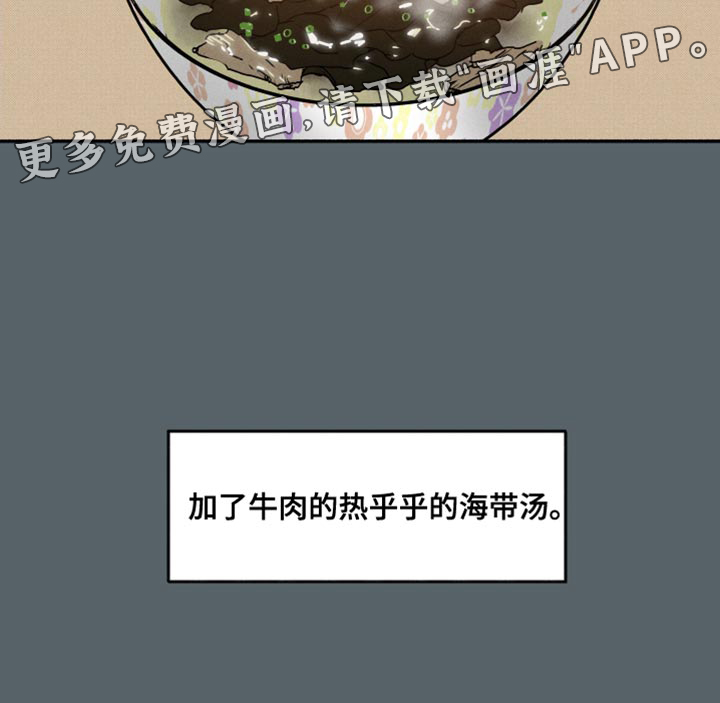 社牛学弟 第41话 第18页
