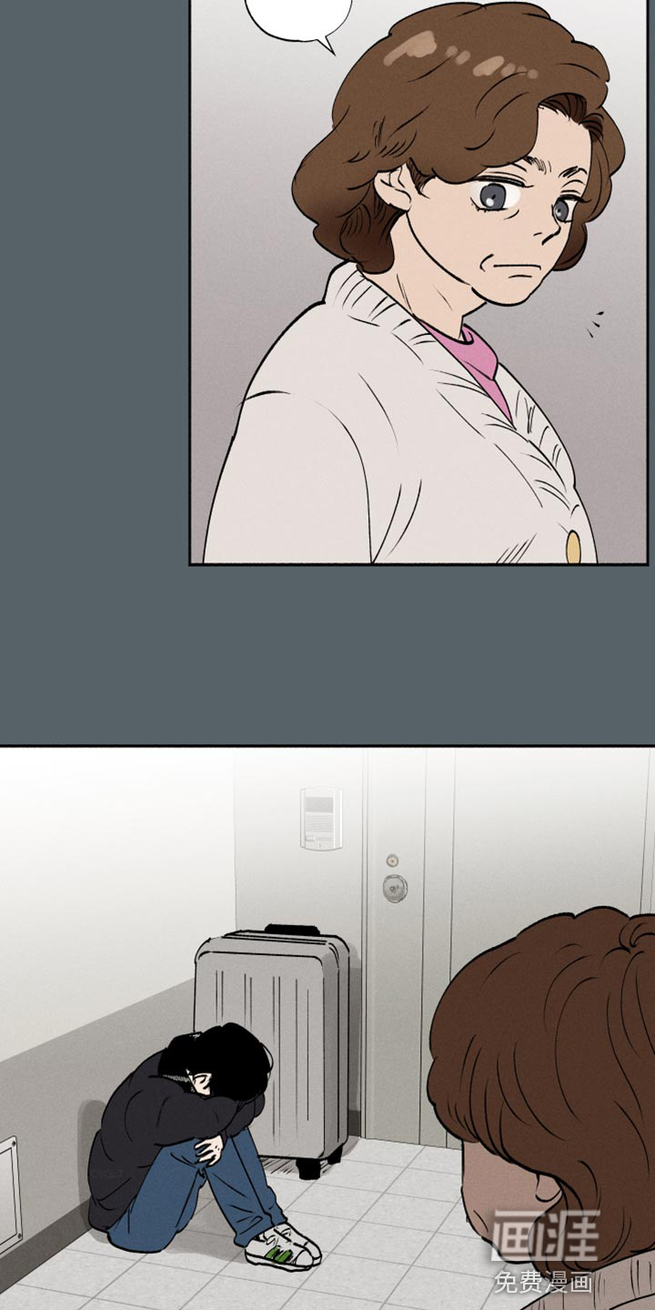 社牛学弟 第41话 第5页