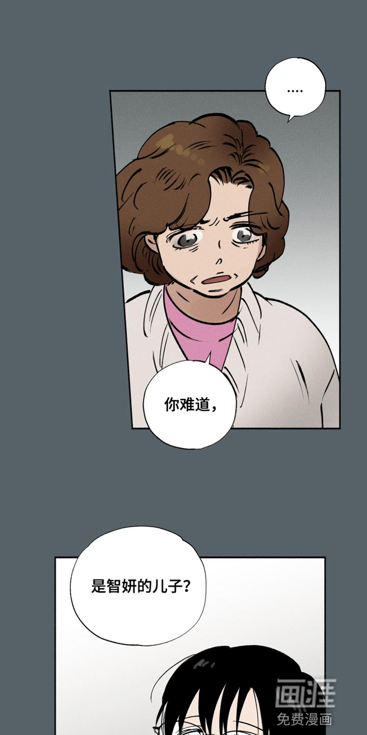 社牛学弟 第41话 第8页