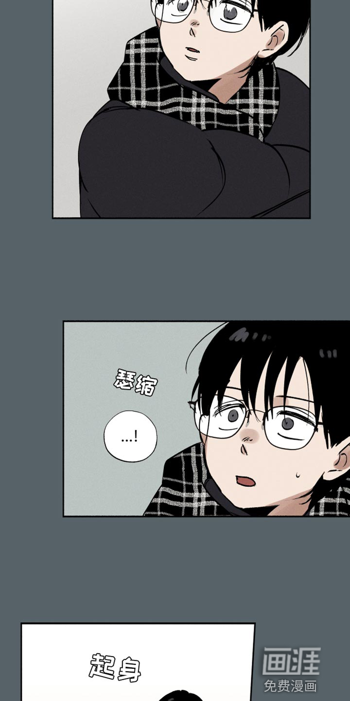 社牛学弟 第41话 第9页
