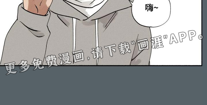 社牛学弟 第42话 第18页