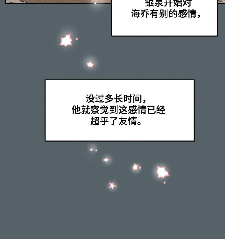 社牛学弟 第45话 第18页
