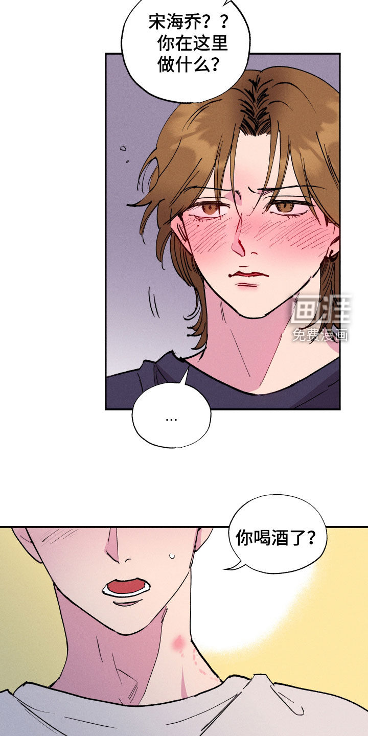 社牛学弟 第55话 第16页