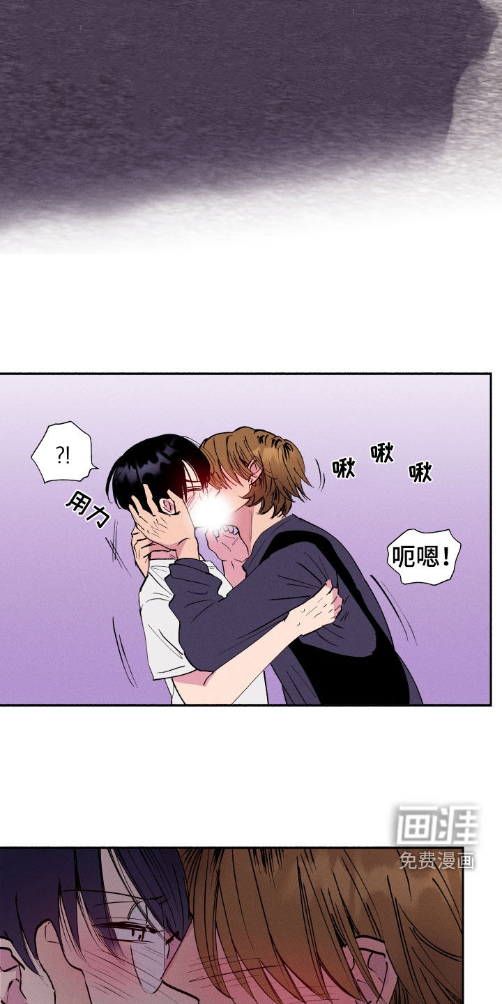 社牛学弟 第56话 第2页