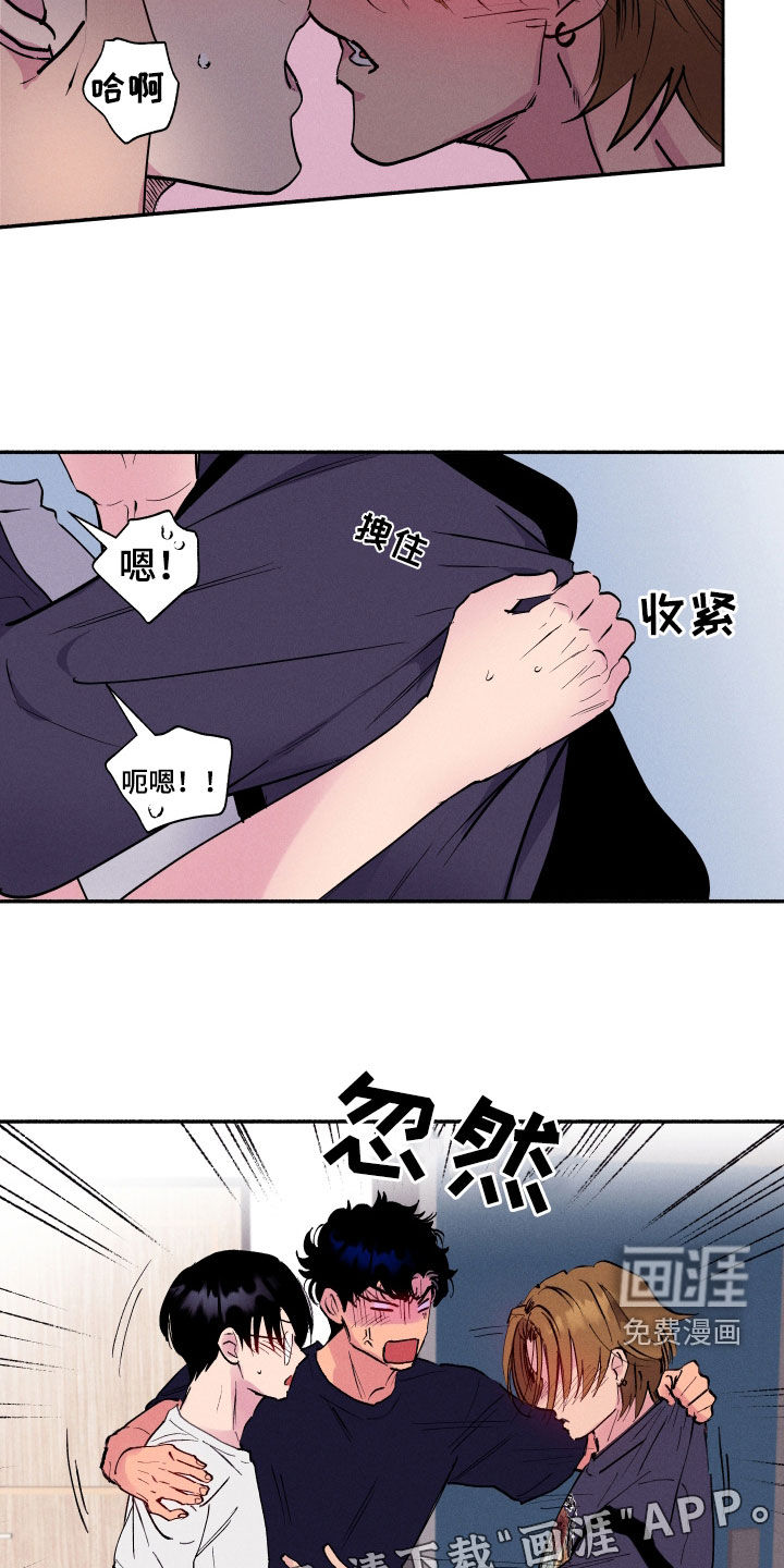 社牛学弟 第56话 第3页