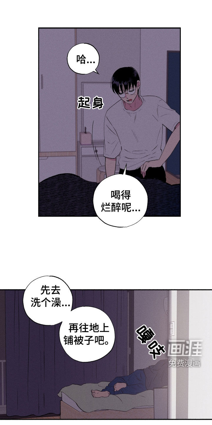 社牛学弟 第56话 第9页