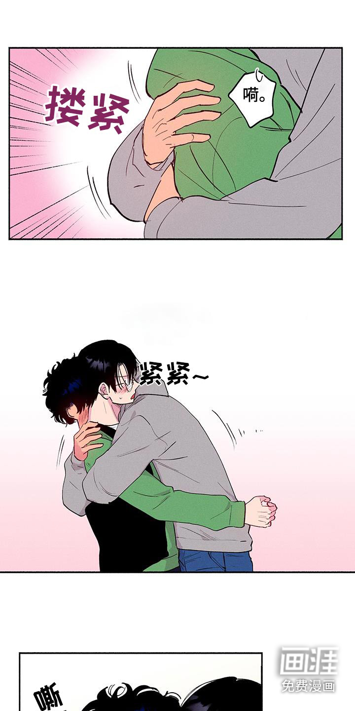 社牛学弟 第68话 第13页