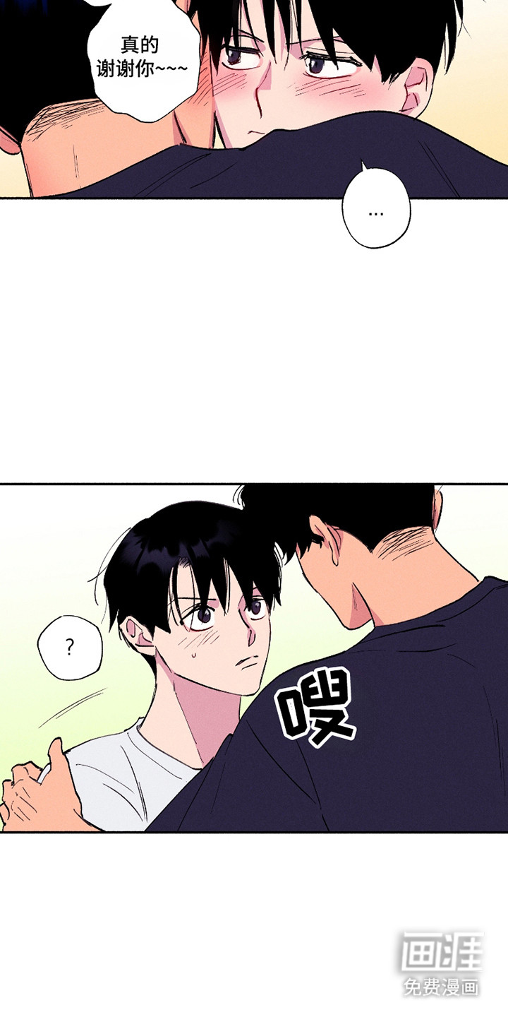 社牛学弟 第85话 第8页