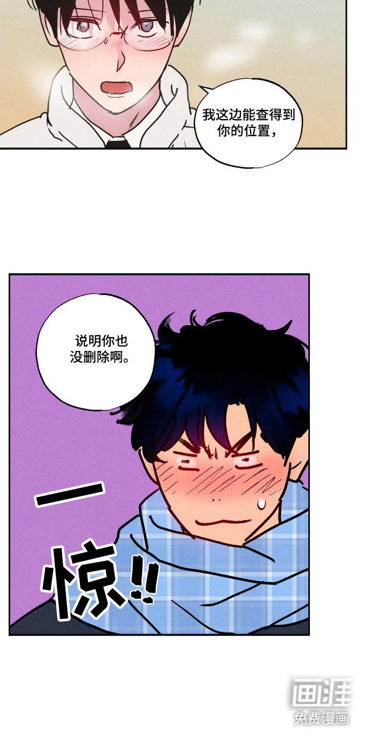 社牛学弟 第106话 第16页