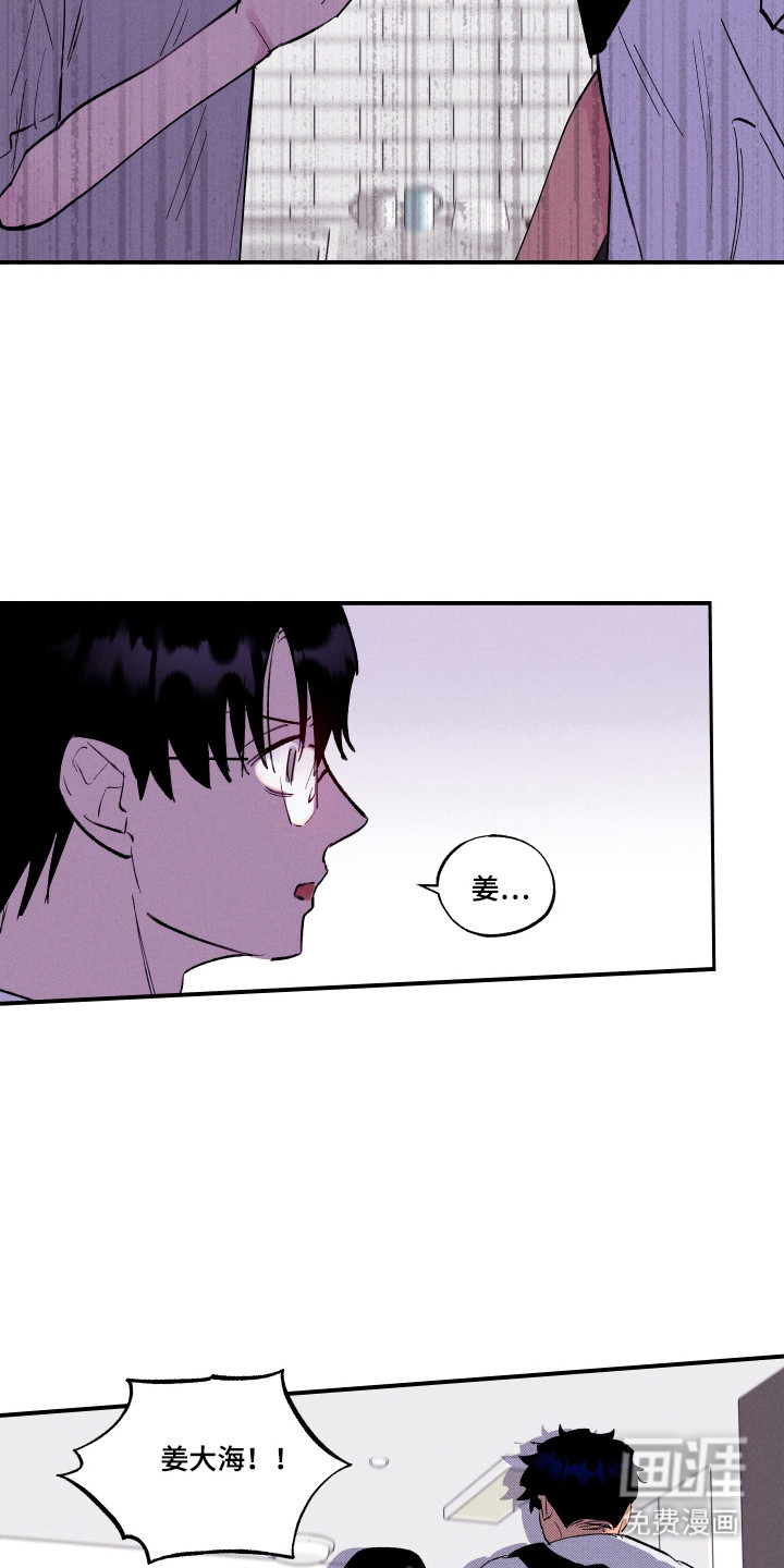 社牛学弟 第101话 第20页