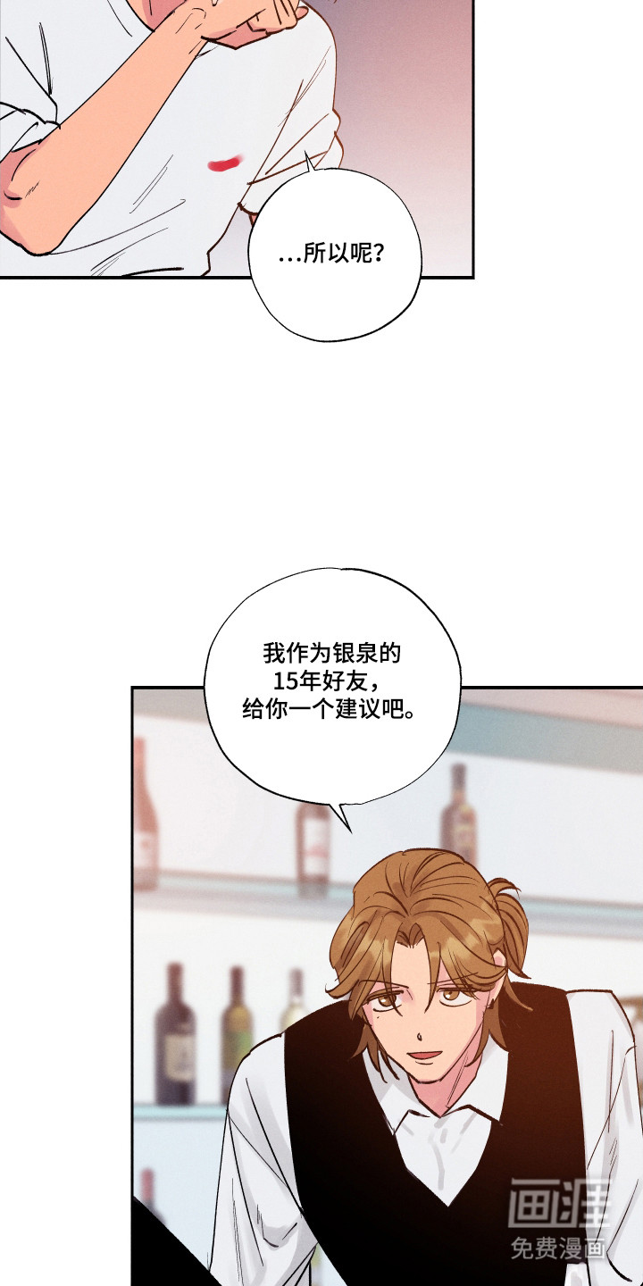 社牛学弟 第99话 第9页