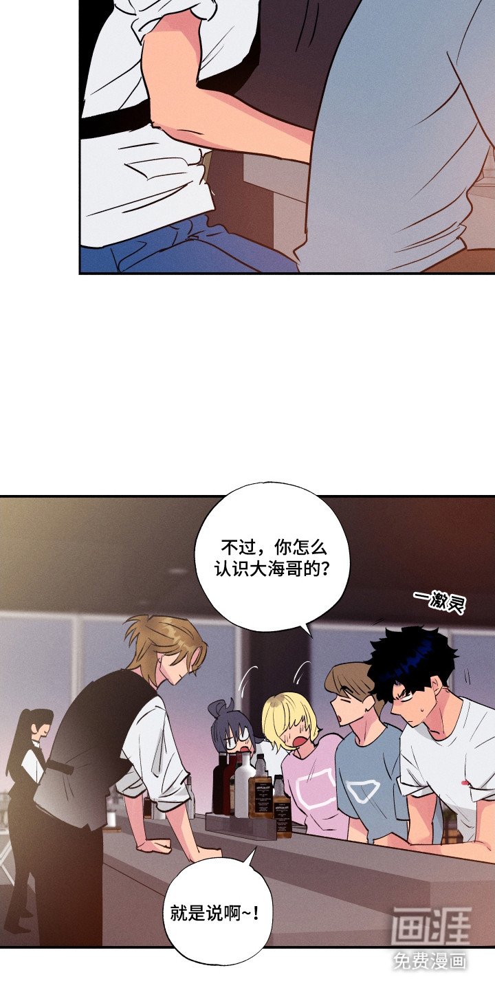 社牛学弟 第98话 第12页