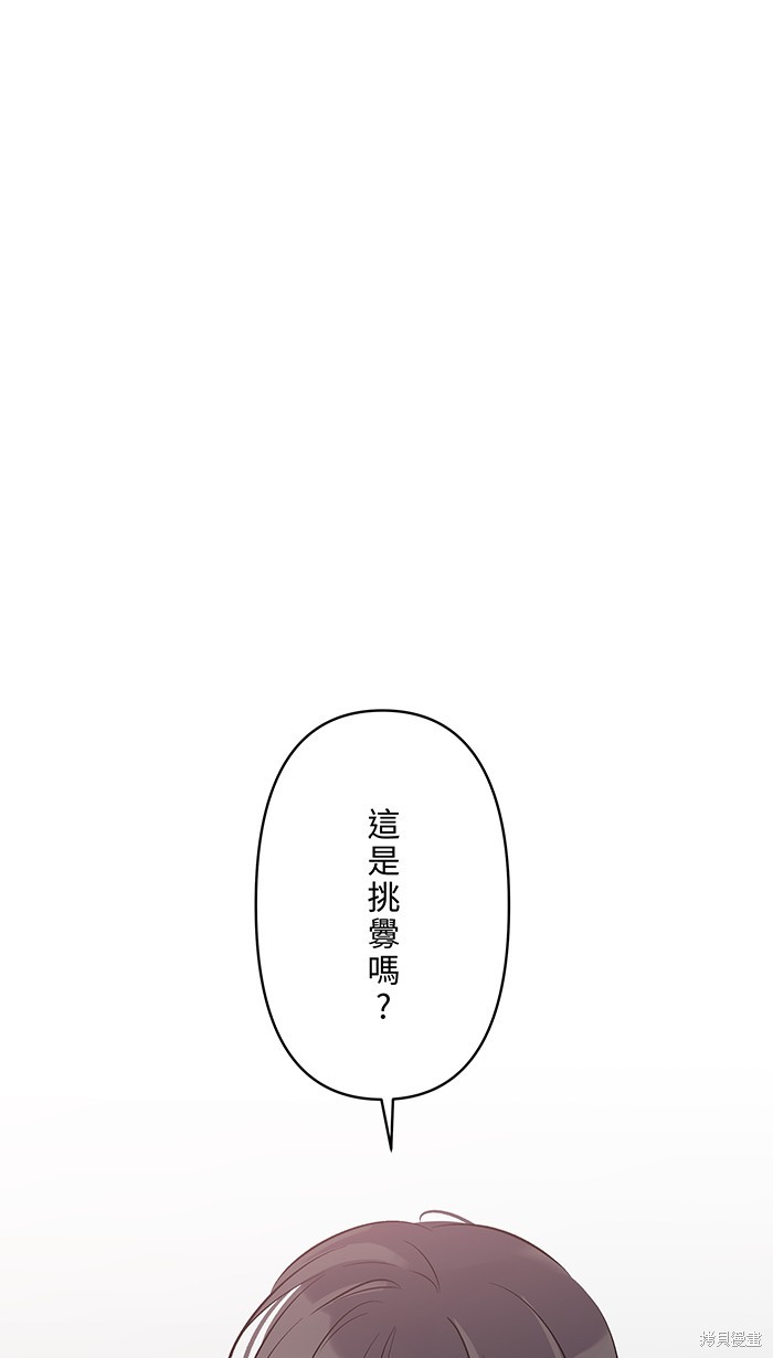 两个他如何攻陷 第110话 第30页