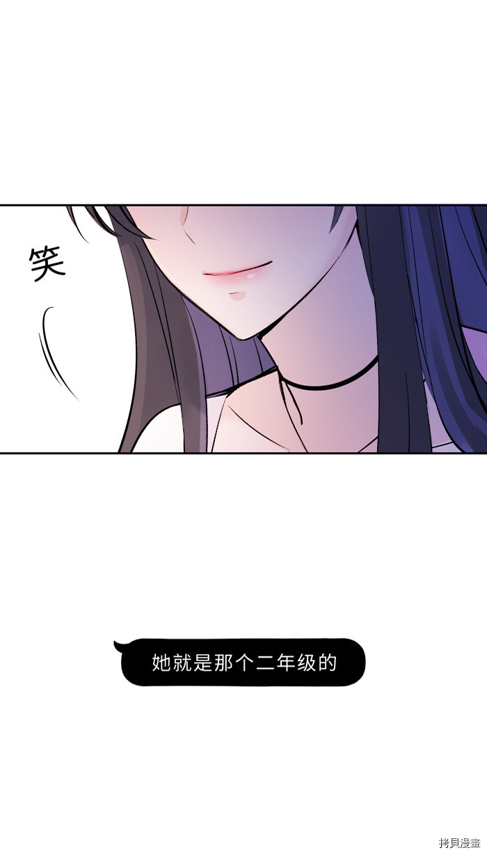 两个他如何攻陷 第1话 第25页