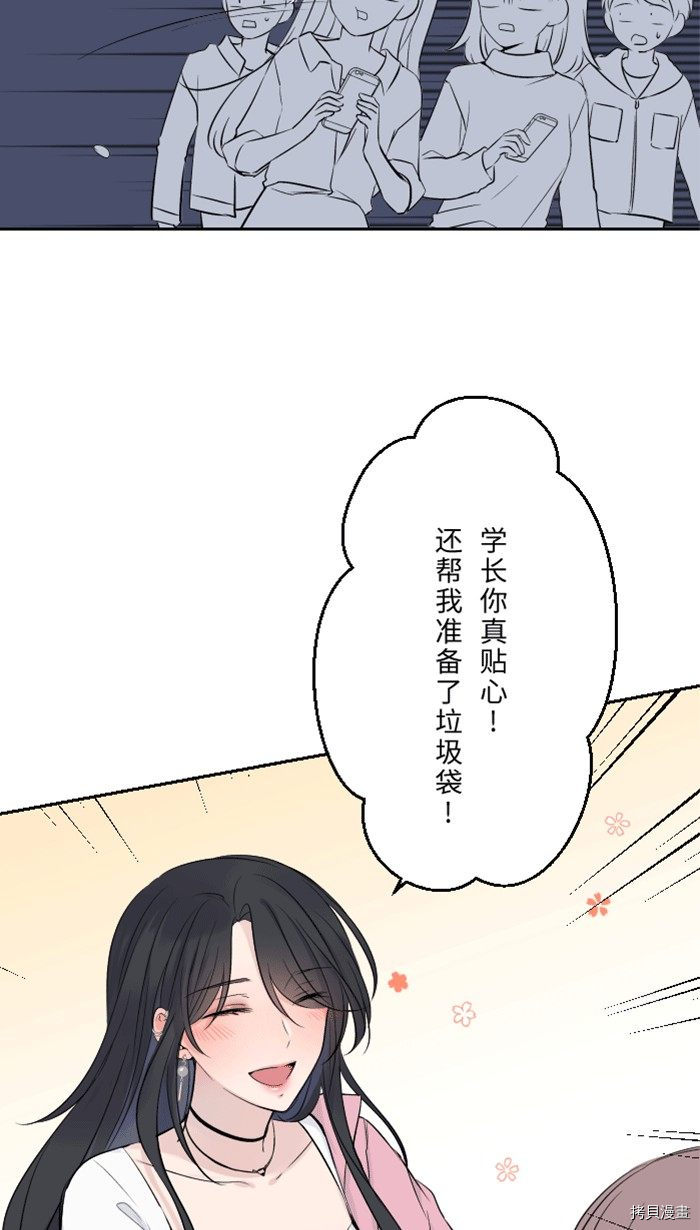 两个他如何攻陷 第1话 第32页